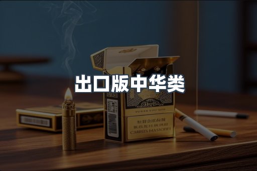 越南香烟系列